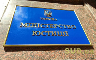 Мін’юст по-новому контролюватиме державних реєстраторів