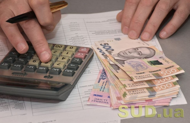 Субсидия в Украине: кому не назначат госпомощь