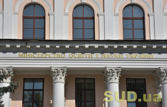 Міністерство освіти опублікувало роз'яснення щодо набору 10-11 класів