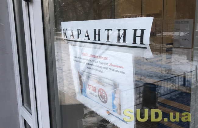 Локдаун стримав зростання захворюваності COVID: зараз спостерігається плато