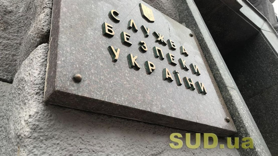 В СБУ подтвердили задержание работника ведомства