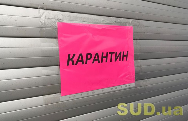 Завершение локдауна в Украине: что ждет страну с 25 января