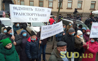 В Киеве протестуют из-за тарифов на коммуналку: активисты пришли к Офису Президента