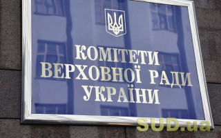Комітет з питань економічного розвитку розглядає зміни до закону про АМКУ
