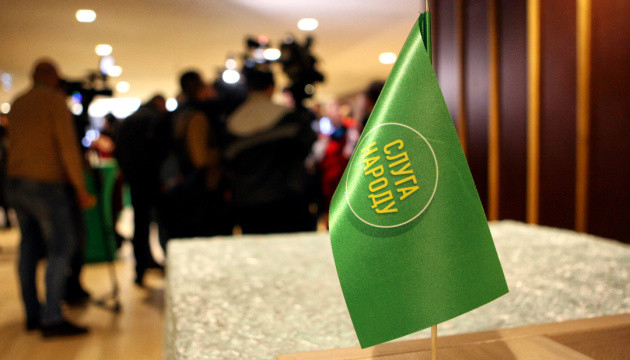 «Слуга народа» проведет заседание с участием Зеленского