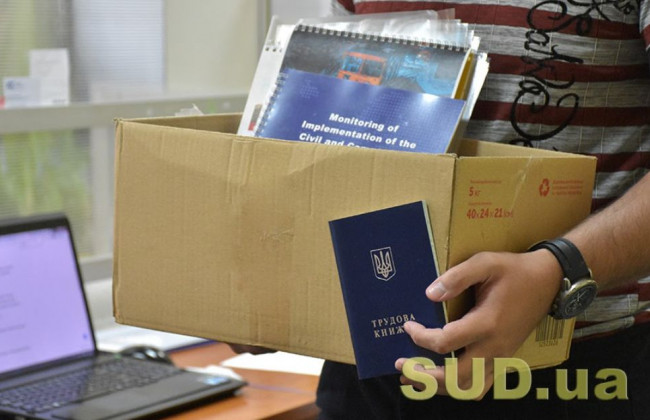 Декларування при звільненні з публічної служби: що варто знати