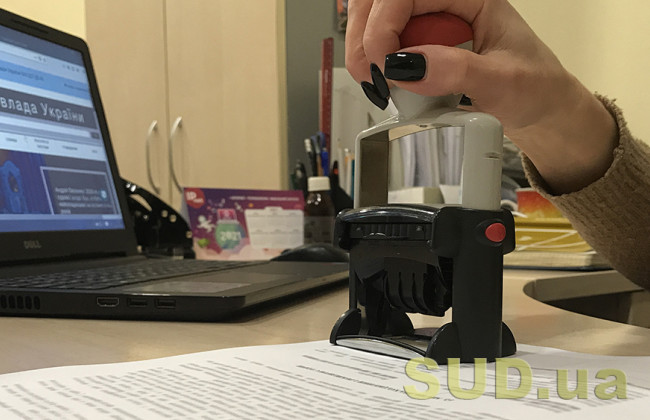 Проставлення апостиля: у Мін’юсті роз’яснили особливості процедури