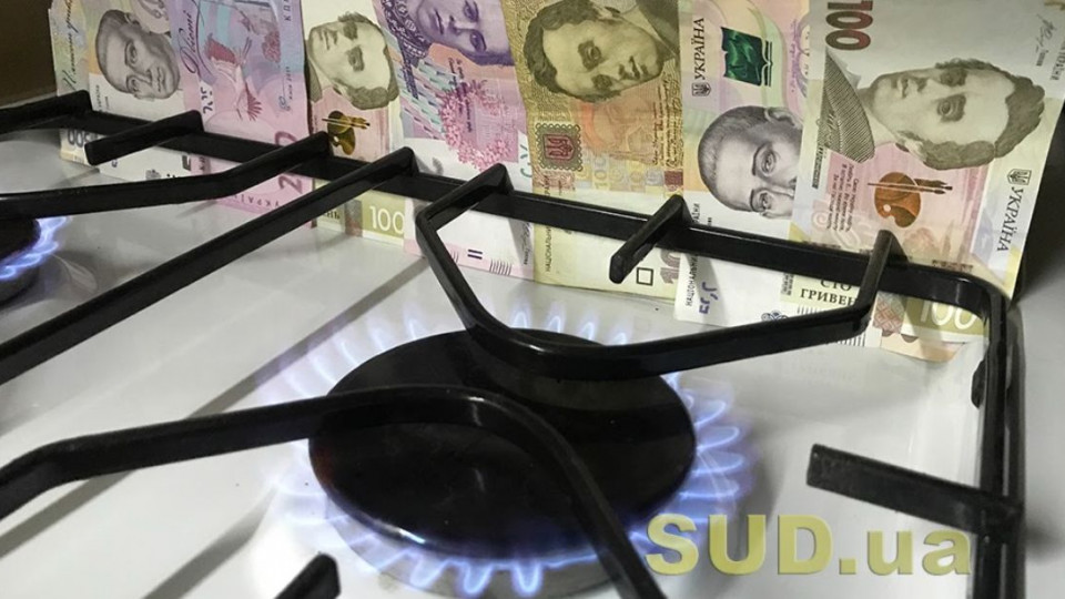 Вартість газу в Україні та ЄС – хто платить більше