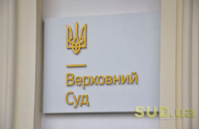 Верховний Суд висловився щодо визнання заповіту недійсним