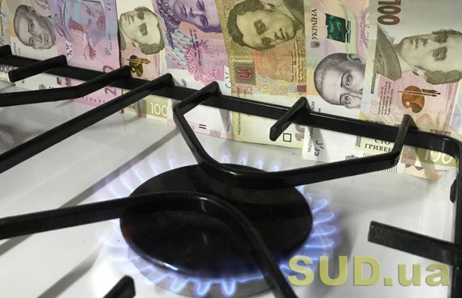 Вартість газу в Україні та ЄС – хто платить більше