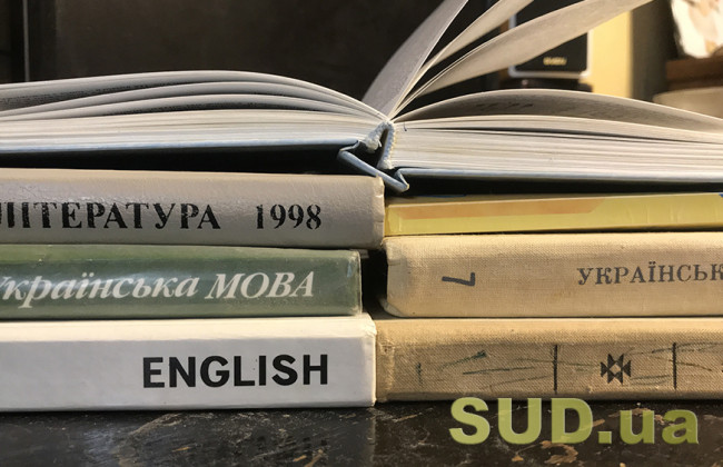 Суд відкрив провадження у справі за позовом видавництва «Навчальна книга – «Богдан» до Міносвіти