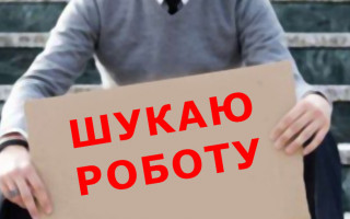 В Украине выросла безработица