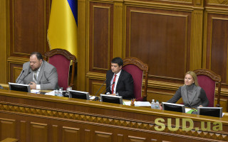 Рада проводить пленарне засідання: що розглядають нардепи