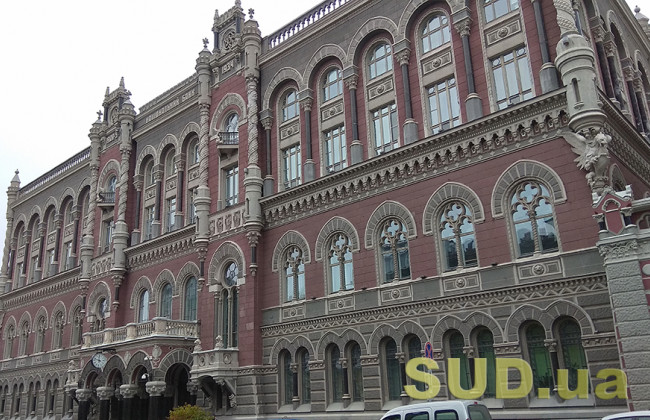 НБУ принял решение ликвидировать «Місто Банк»