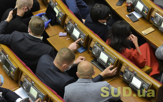 Захист боржників та електронні трудові книжки: Верховна Рада проводить засідання, трансляція