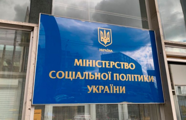 Які зміни в процесуальні кодекси пропонує Мінсоцполітики