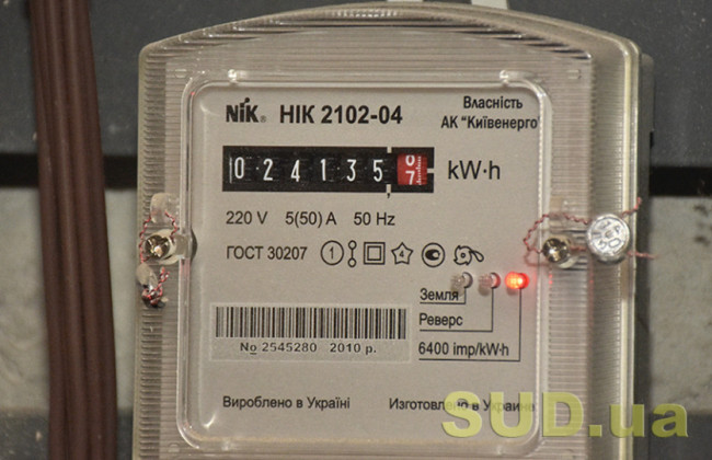 Оскарження встановленої Кабміном ціни на електроенергію: ОАСК розгляне справу