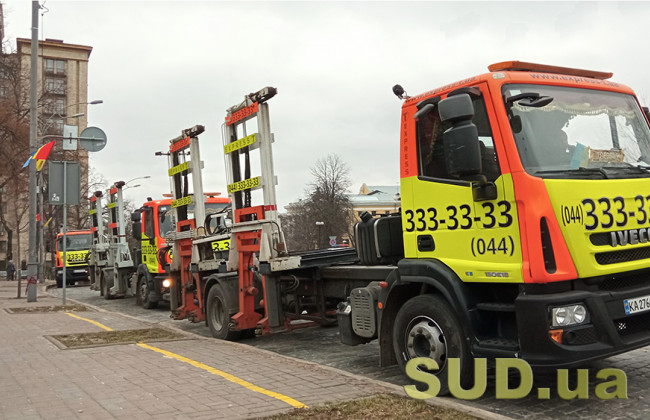 В Киеве создали сервис для водителей, чьи авто оказались на штрафплощадке: как забрать машину