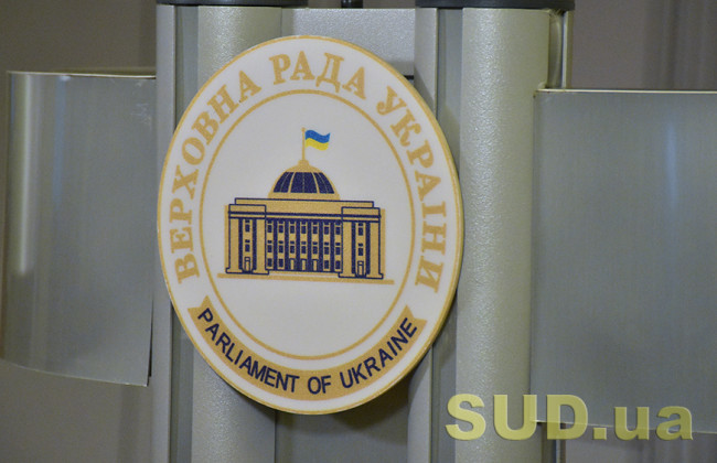 Изменения в закон о судоустройстве: Рада приняла за основу внесенный Зеленским законопроект