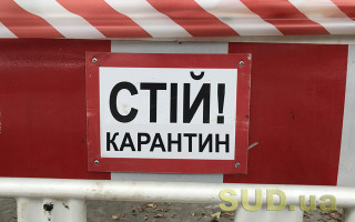 Карантинні обмеження продовжують діяти: що заборонено у столиці
