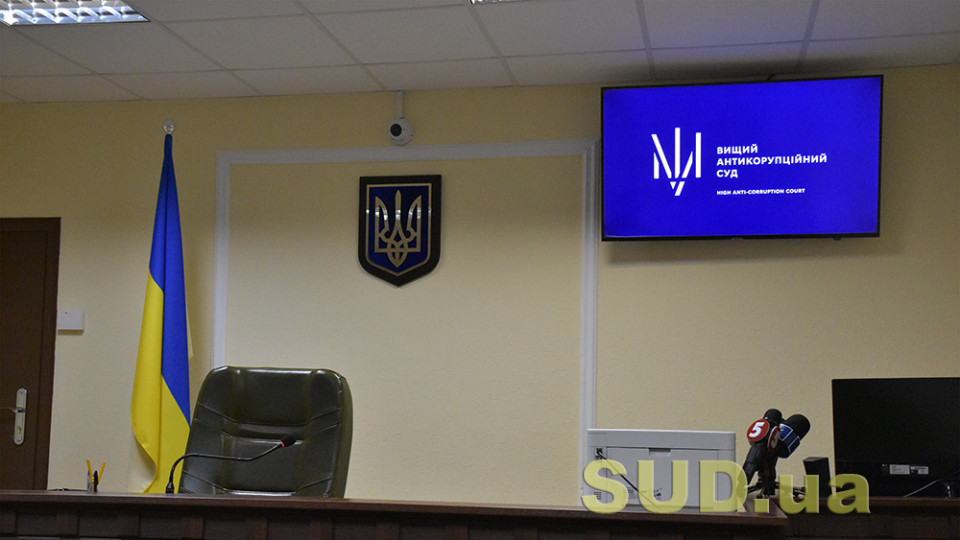Справа судді одного з місцевих судів Донеччини: ВАКС повідомив нові деталі