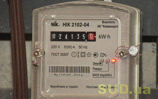 Оскарження встановленої Кабміном ціни на електроенергію: ОАСК розгляне справу