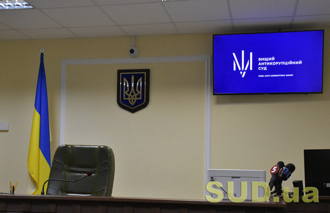 Справа судді одного з місцевих судів Донеччини: ВАКС повідомив нові деталі