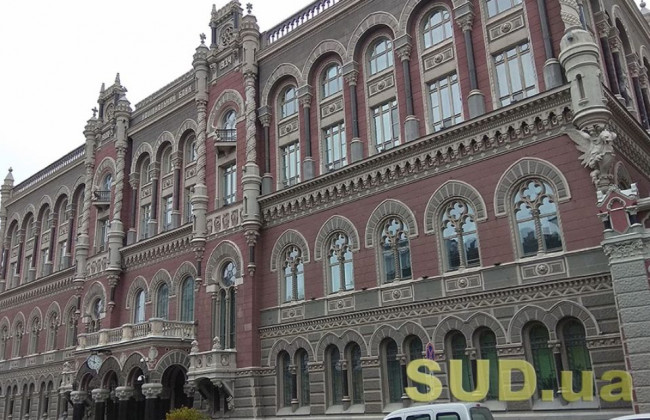 Платіжні послуги: НААУ проти надання НБУ широких дискреційних повноважень