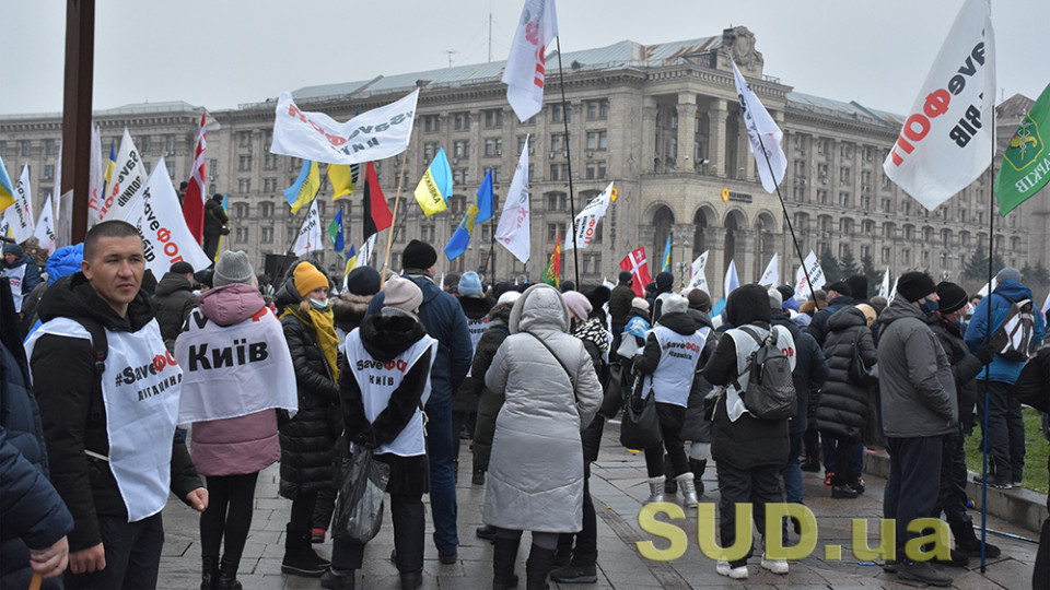 В Киеве начался протест ФОПов: полиция усилила меры безопасности