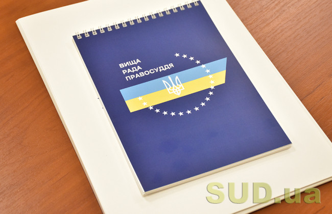 ВРП внесе Президентові подання про призначення шести суддів