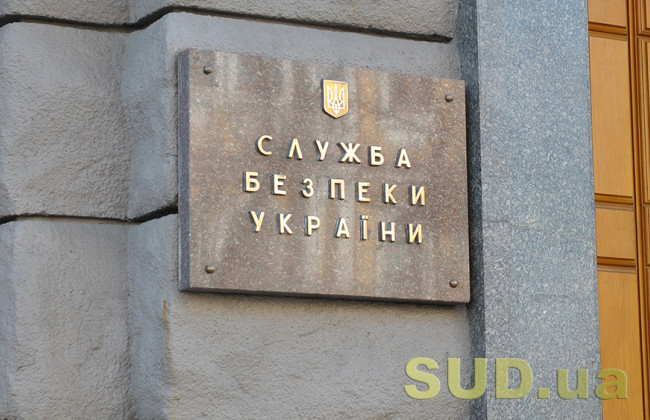 В Слуге народа рассказали, как изменится СБУ после реформы