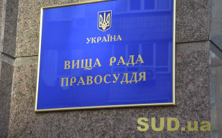 ВРП відсторонила заступника голови Служби судової охорони Олександра Гавришука на час проведення службового розслідування