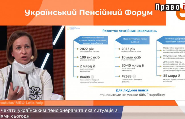Чи отримають українці через 15 років пенсію, відео