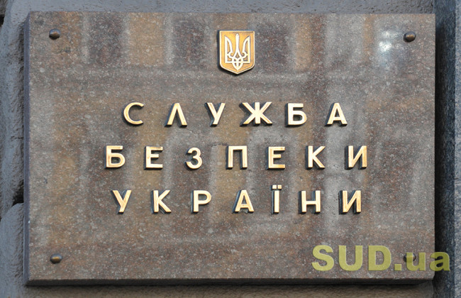Незаконні збори акціонерів АТ «Мотор Січ»: СБУ проводить слідчі дії