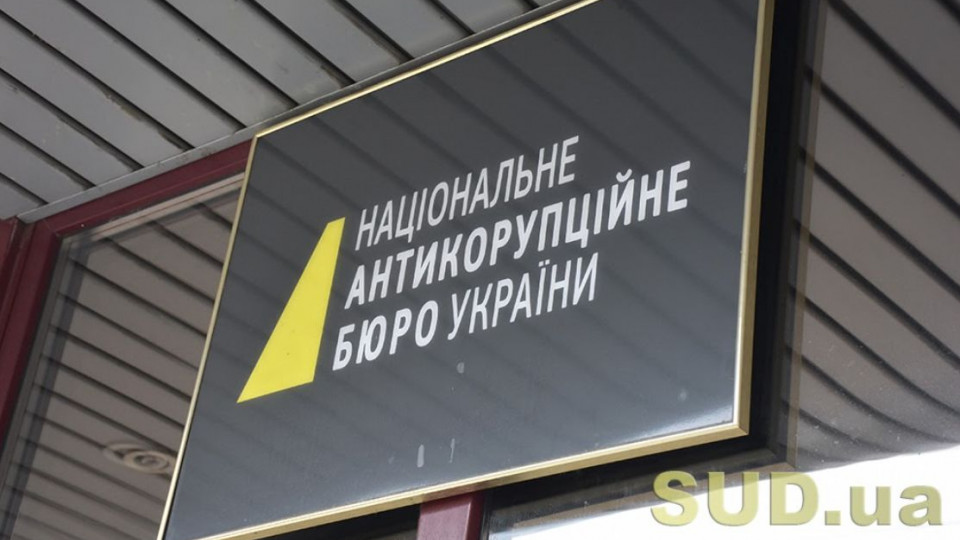 «Незаконно втрутився в розслідування»: НАБУ поскаржилося на Печерський райсуд Києва