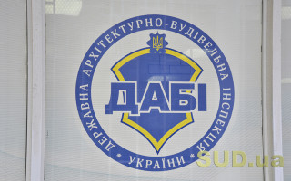 Экс-руководителя ГАСИ объявили в розыск
