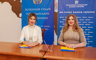 Громадська організація «Асоціація суддів господарських судів України» та Асоціація «Незалежна асоціація банків України» підписали меморандум про співпрацю
