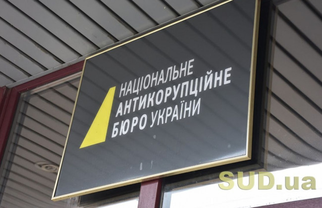 «Незаконно втрутився в розслідування»: НАБУ поскаржилося на Печерський райсуд Києва