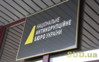 «Незаконно втрутився в розслідування»: НАБУ поскаржилося на Печерський райсуд Києва