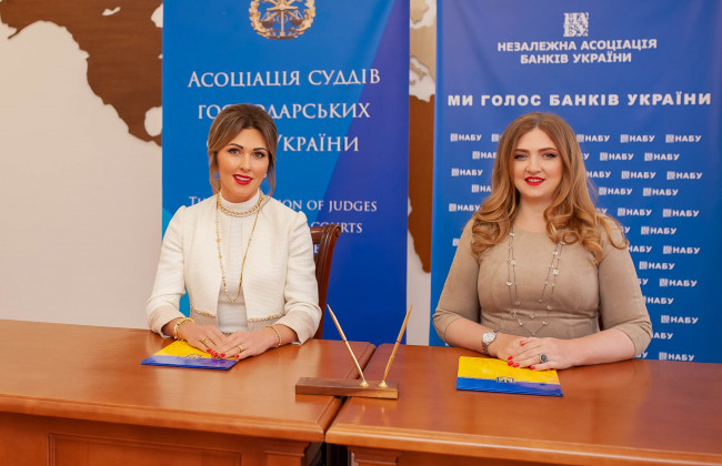 Громадська організація «Асоціація суддів господарських судів України» та Асоціація «Незалежна асоціація банків України» підписали меморандум про співпрацю