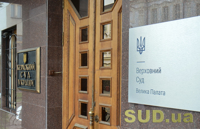 Велика Палата відкинула міркування престижу при визначенні законодавцем судової юрисдикції