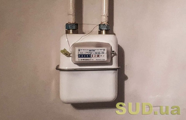 Велику Палату ВС просять відступити від висновку у справі про встановлення лічильників газу