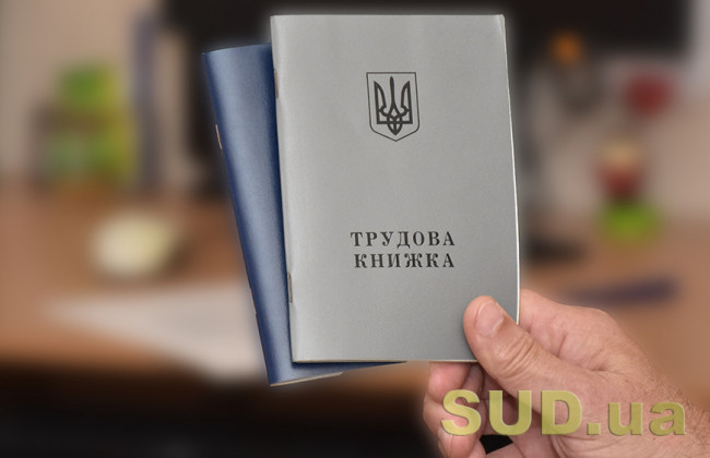 Велика Палата ВС відступила від висновку щодо продовження щорічної відпустки у разі тимчасової непрацездатності