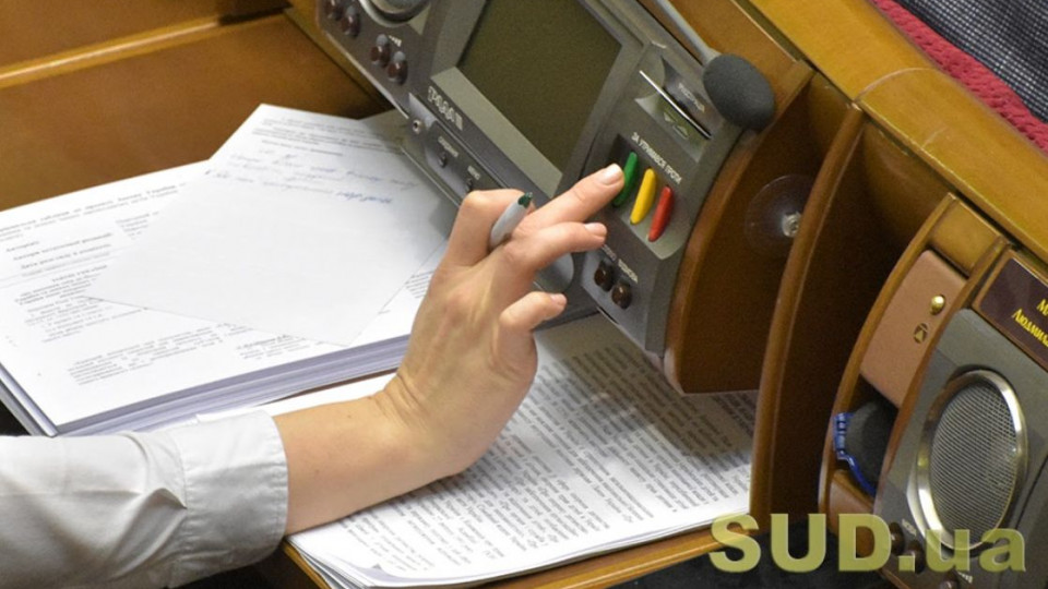 Рада розгляне законопроекти про виконання рішень ЄСПЛ
