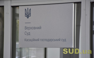 Суддя КГС ВС проаналізував актуальні питання щодо розгляду Верховним Судом земельних спорів