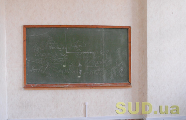 Чи підуть діти в 10 клас: новий законопроект депутатів