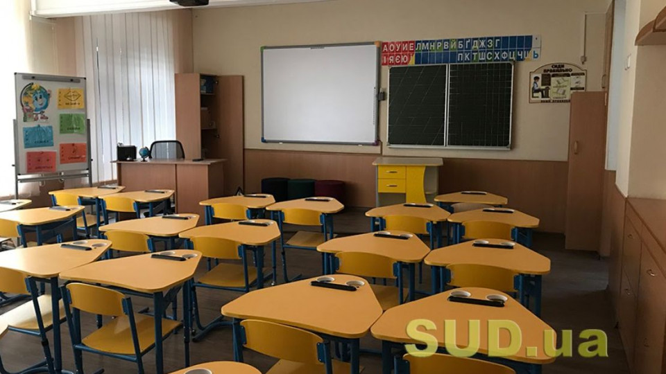 Масове закриття шкіл: учні та батьки шоковані від новацій реформи освіти