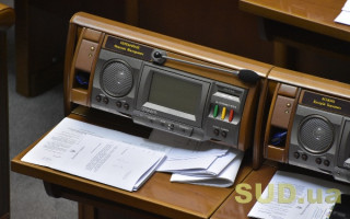 Передача ВРП повноважень ВККС: Рада зробила перший крок