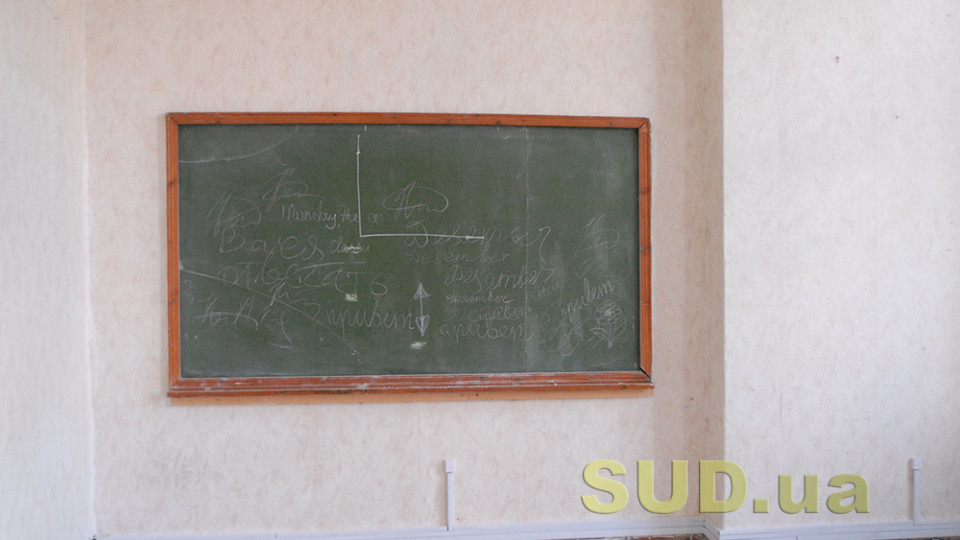 Чи підуть діти в 10 клас: новий законопроект депутатів
