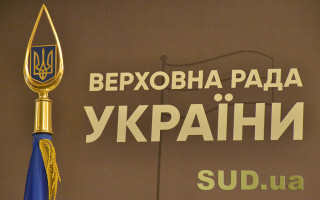 Рада схвалила внесення змін до деяких законів щодо державного кордону